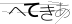 CAPTCHA