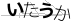 CAPTCHA